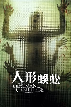 Az emberi százlábú poszter
